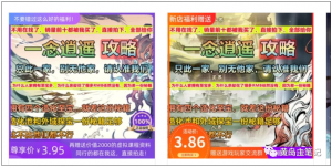 淘宝游戏攻略类虚拟玩法：从选品到优化到变现，实操复盘分享给你！-小哈资源
