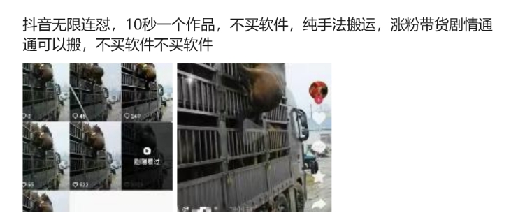 抖音无限连怼,10秒一个作品不买软件,纯手法搬运,涨粉带货剧情通通可以搬-小哈资源