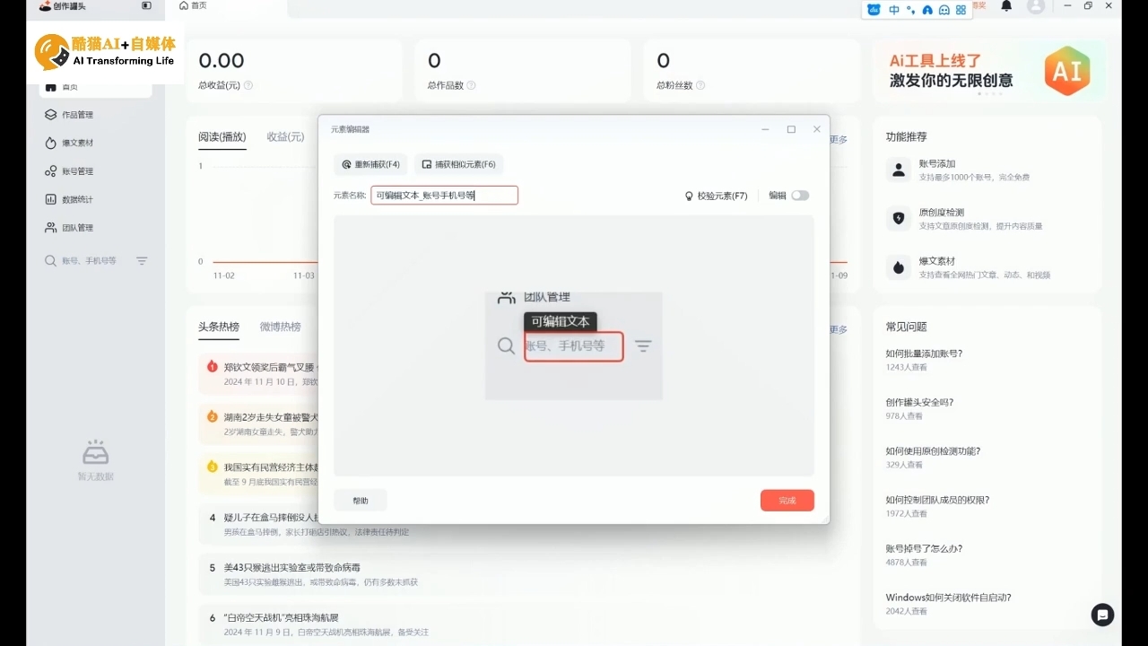 酷猫·AI+自媒体训练营-小哈资源