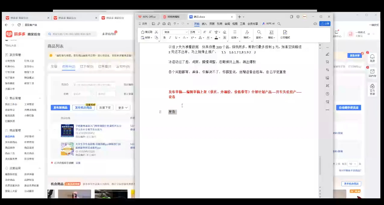 力辛电商·多多虚拟类目玩法实操-小哈资源