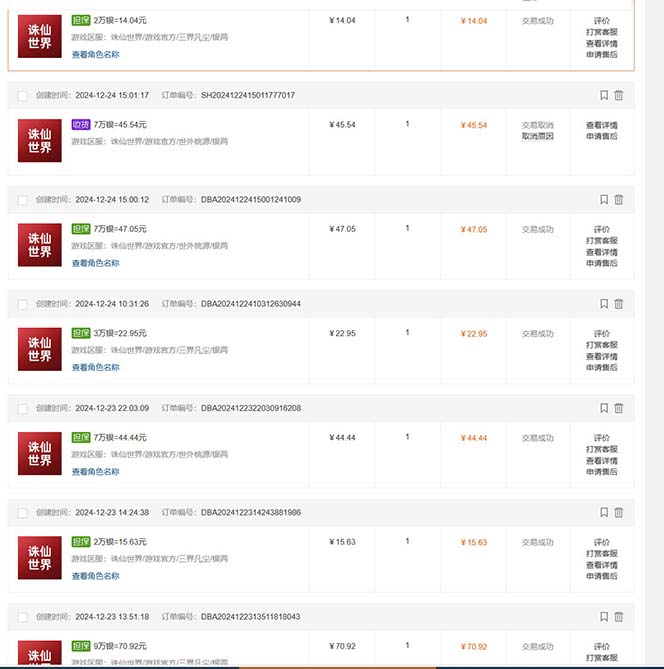 最新游戏搬砖诛仙世界，红利期收益高稳定，操作简单，小白闭眼入。-小哈资源