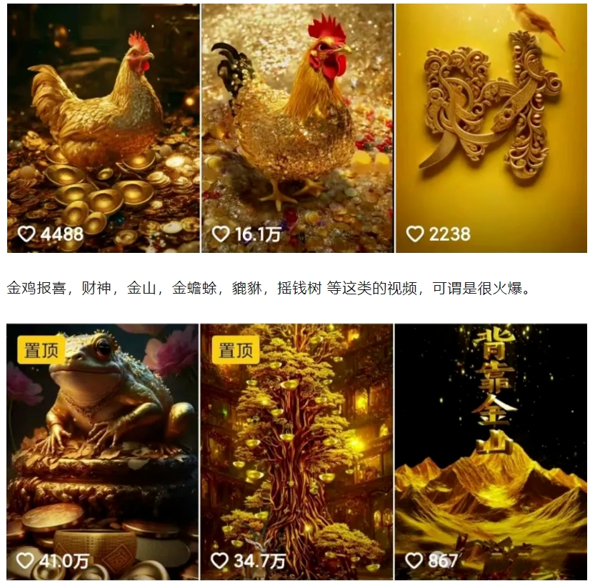 招财视频赚钱玩法，一条视频收益500+，零门槛小白也能学会-小哈资源