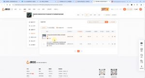 芒禄电商·视频号电商玩法流程(更新2025年1月)-小哈资源