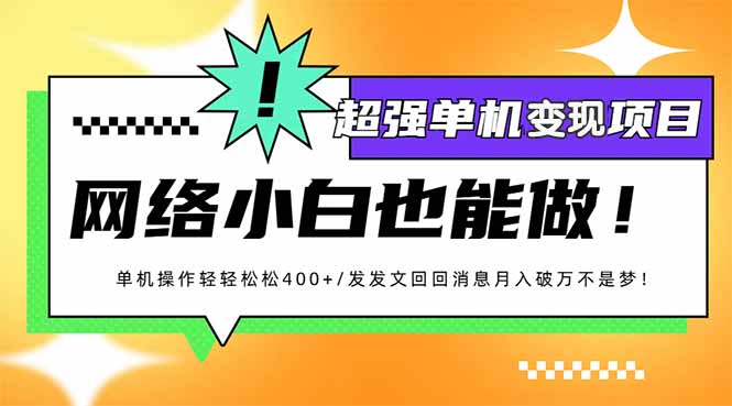小红书代发作品超强变现日入400+轻轻松松-小哈资源