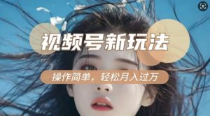 利用新老电视剧对比视频，撸视频号分成计划收益，轻松月入过W，操作简单-小哈资源