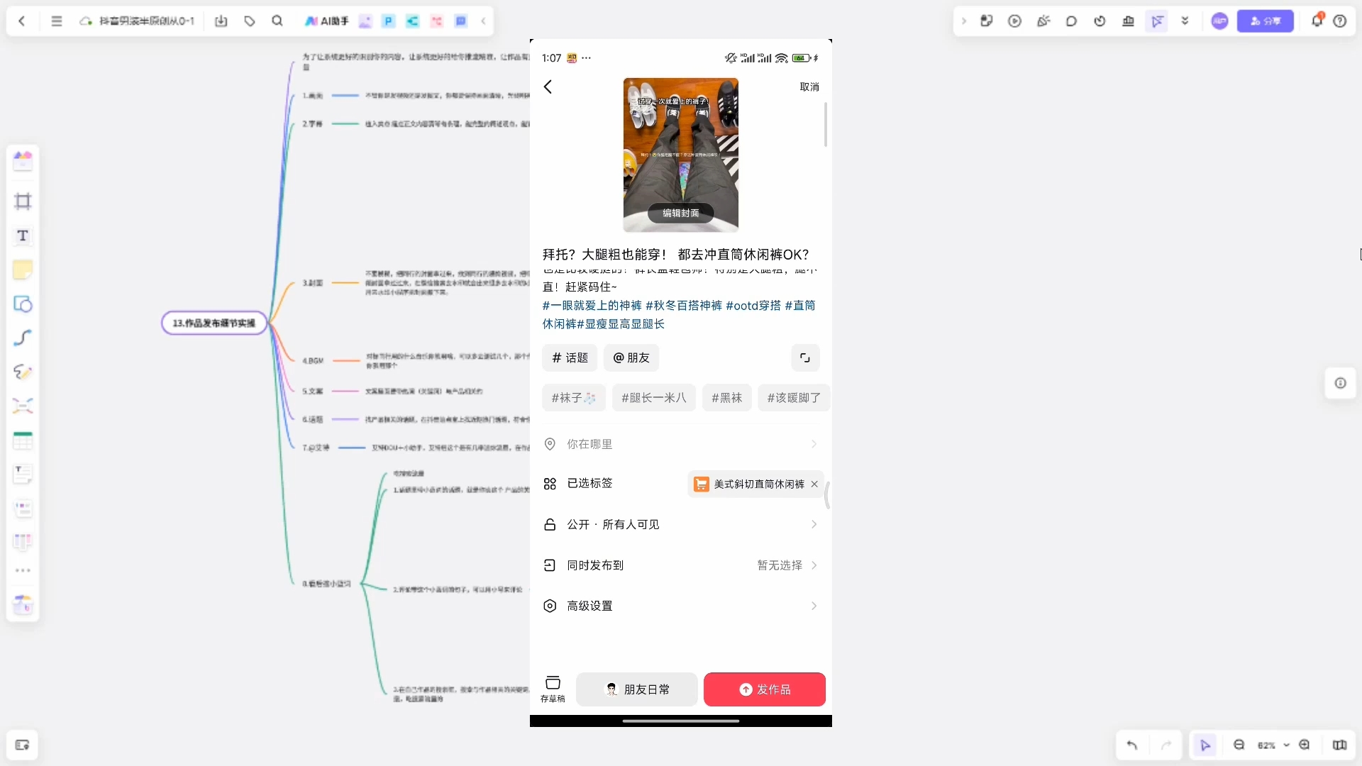 阿菲老师·抖音短视频男装原创带货从0-1-小哈资源