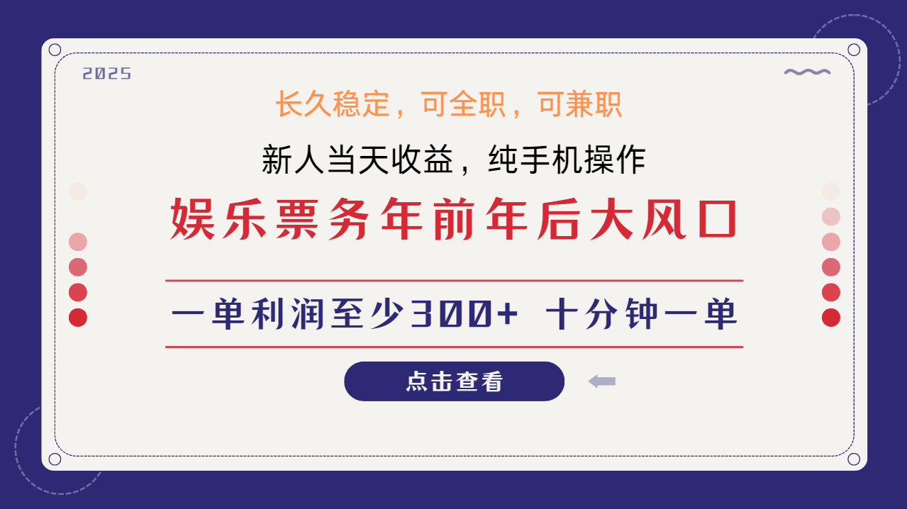 日入1000+ 娱乐项目 最佳入手时期 新手当日变现 国内市场均有很大利润-小哈资源