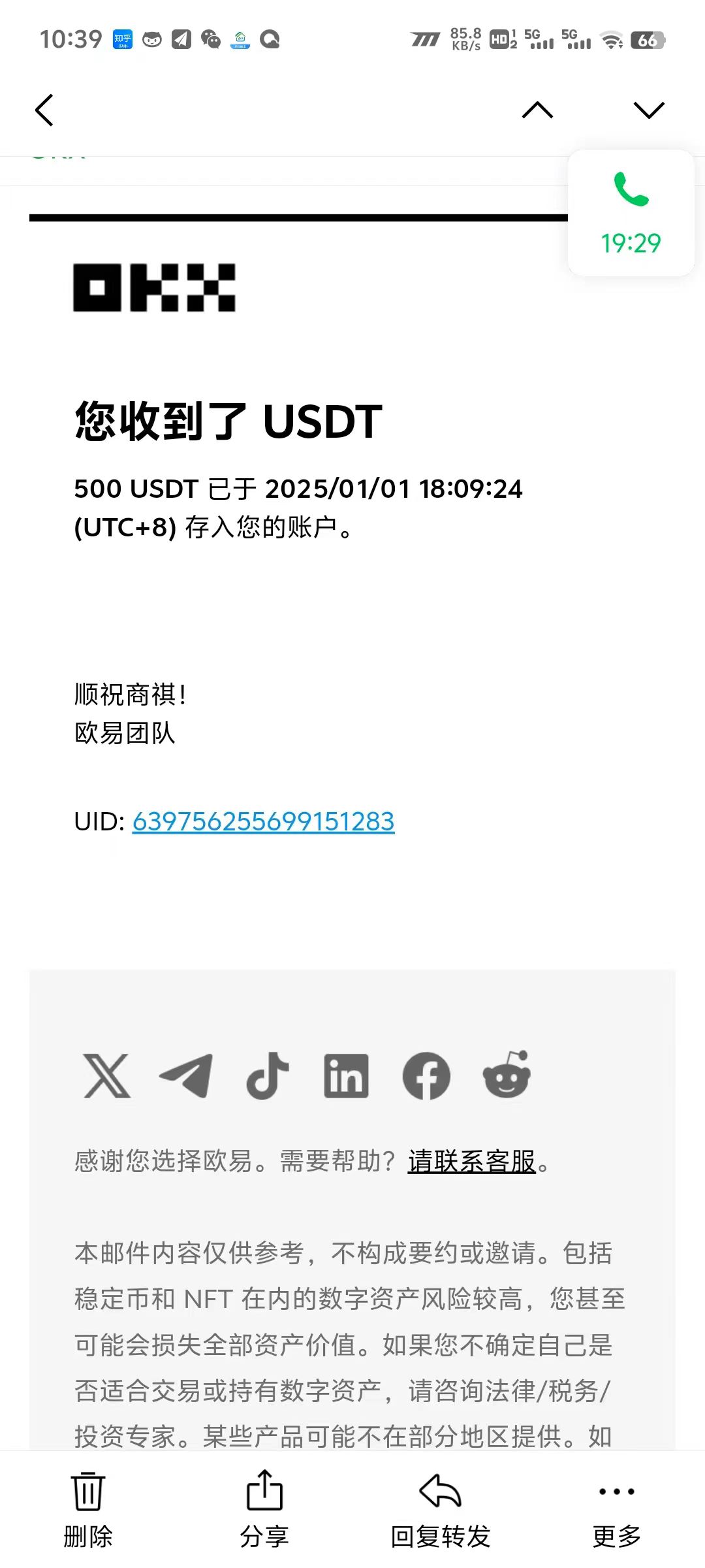 电脑撸美金项目，单机每天收益500+，推广轻松日入1000+-小哈资源