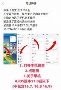 抖音苹果手机卡图文手动搬运技术-小哈资源