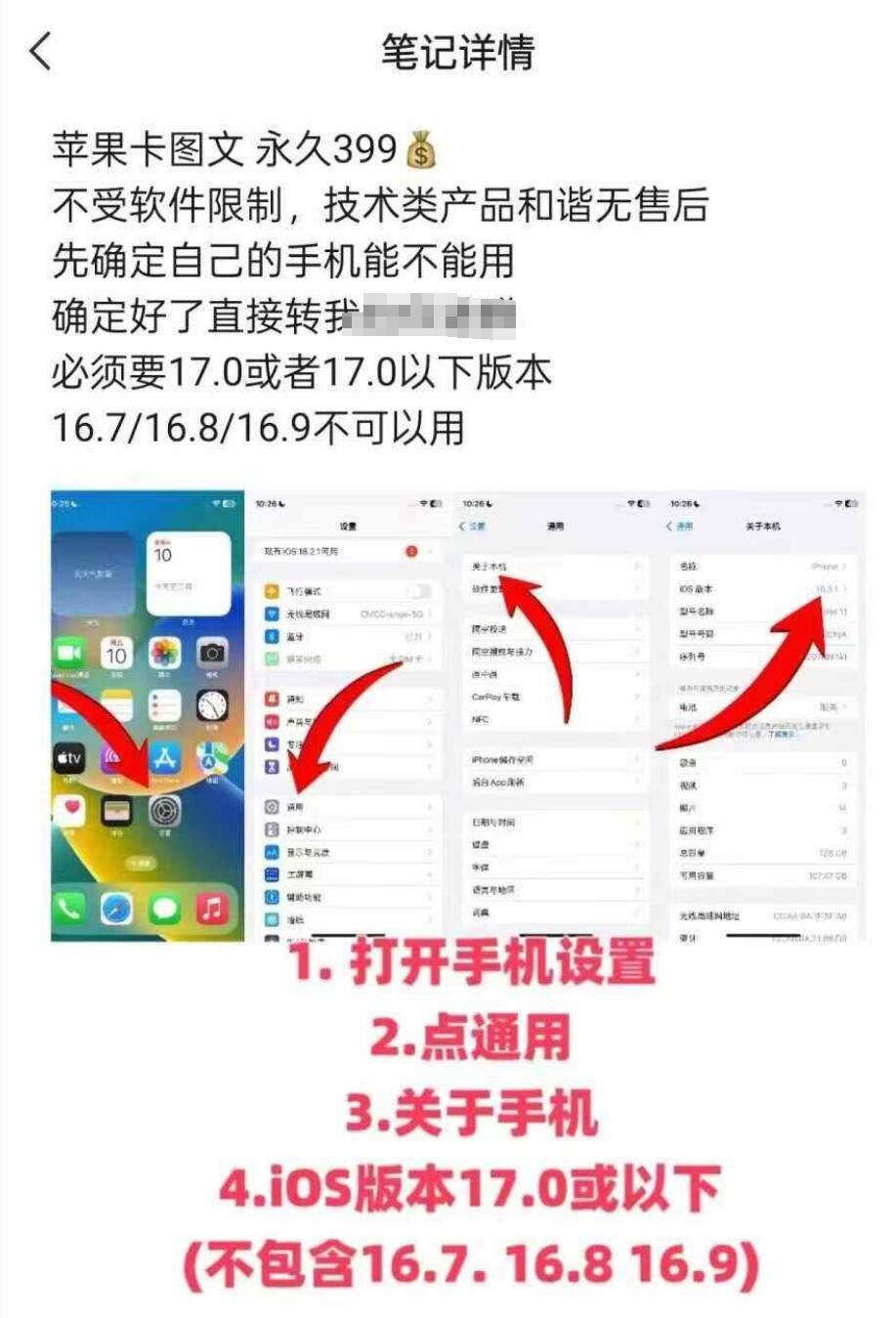 抖音苹果手机卡图文手动搬运技术-小哈资源