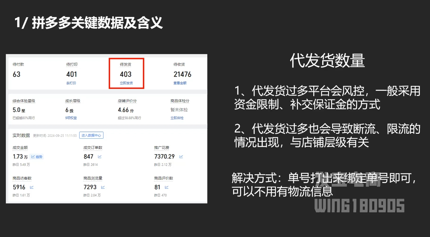 纪主任·拼多多年费会员(更新2025年1月)-小哈资源