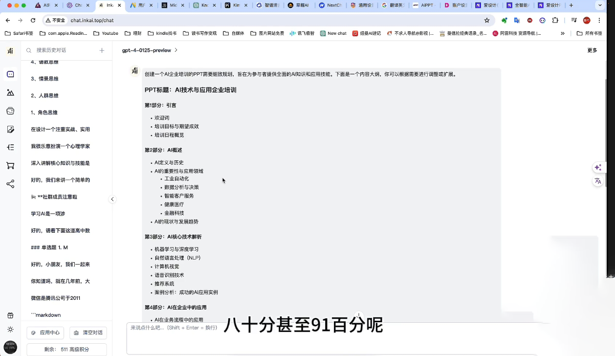 墨竹老师·《从0基础到AI高手》第3期-小哈资源