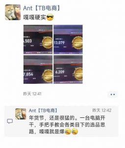 淘宝无人直播带货项目，纯无人挂JI，一台电脑，无需看管，开播即变现，低门槛 高收入-小哈资源