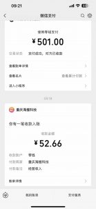 悟空评论截流玩法攻略，一个评论0.5.单号日产10可多号-小哈资源