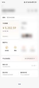 下半年风口项目，靠视频号带货三个月时间赚一年收入，工作室单日3000+-小哈资源