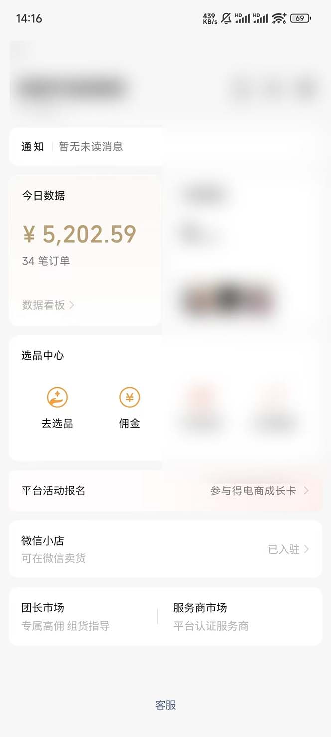 下半年风口项目，靠视频号带货三个月时间赚一年收入，工作室单日3000+-小哈资源