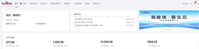 2025全新广告联盟玩法 单机500+课程实操分享 小白可无脑操作-小哈资源