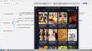 大川老师·营销号混剪带货，用营销号形式做混剪带货-小哈资源