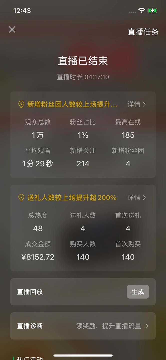 2024视频号最新玩法，只需无脑读话术，小白单场直播纯收益也能达到4000+-小哈资源