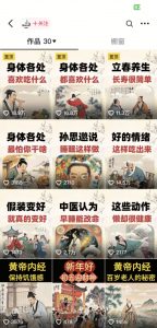 收徒499的养生短视频保姆级教学，爆款涨粉、养生变现，电脑手机均可-小哈资源