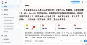 海螺老师·豆包AI全能训练营——从入门到精通-小哈资源