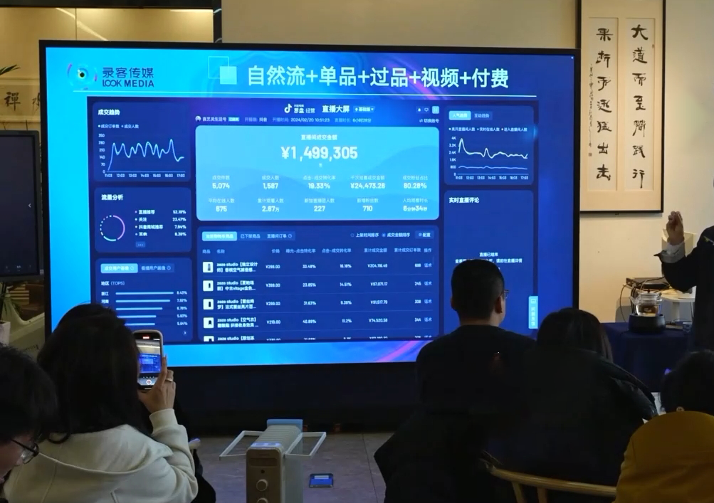大果录客传媒·抖音直播运营12月10号-12号(第48期线下课)-小哈资源