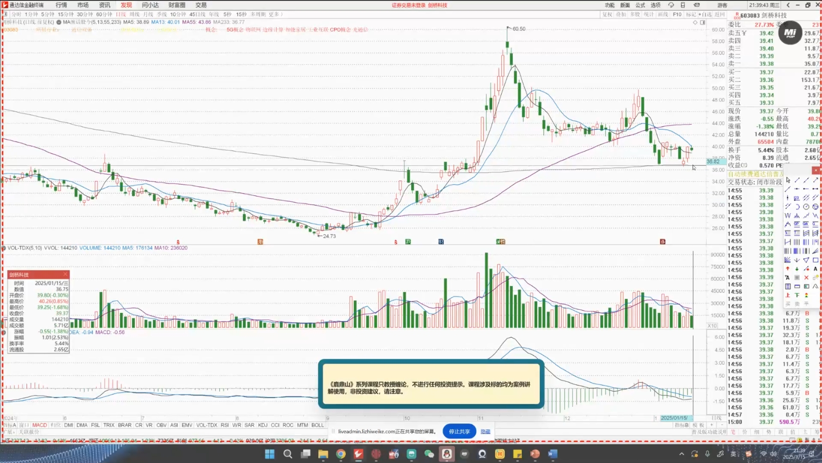 大师兄·鹿鼎山系列内部课程(更新2025年1月)-小哈资源