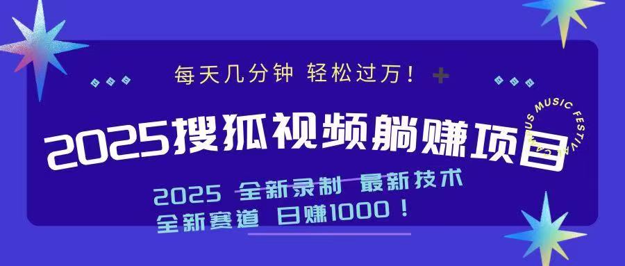 2025最新看视频躺赚收益项目 日赚1000-小哈资源