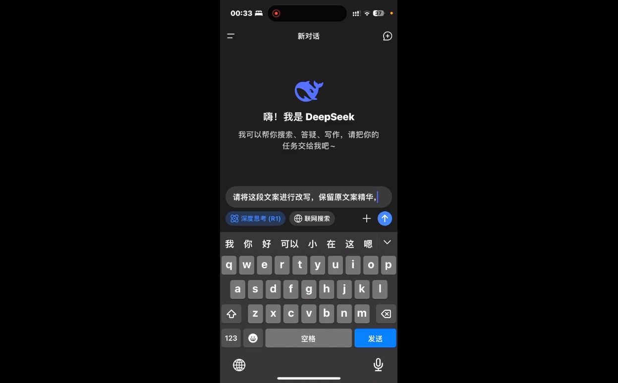 deepseek+小红书打造流量生产线实操课-小哈资源