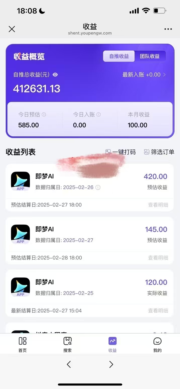 原客单价998的deepseek+即梦ai拉新，王炸变现赛道，每天发发视频，就能轻松挣收益-小哈资源