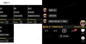 最新搭子交友模板生成器，10秒制作视频日引500+交友粉-小哈资源