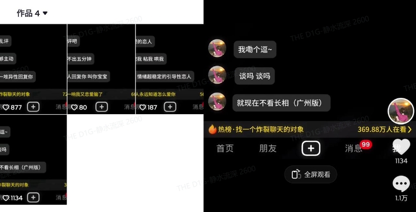 最新搭子交友模板生成器，10秒制作视频日引500+交友粉-小哈资源