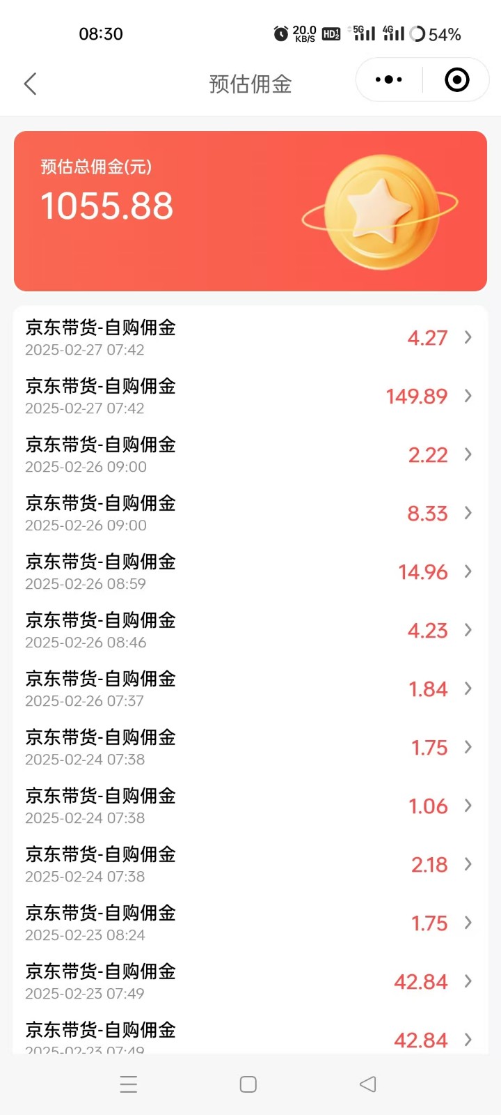 京东达人视频带货速成班，长期饭票，稳定月入3K-小哈资源