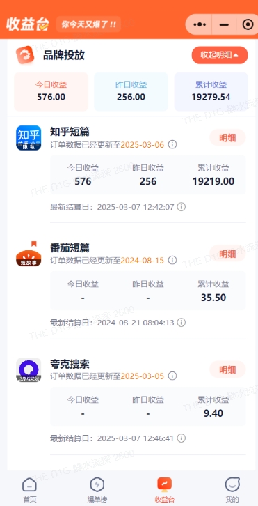 小说推文图文新玩法之动静结合，0粉抖音账号可做，简单粗暴，单日变现多张-小哈资源