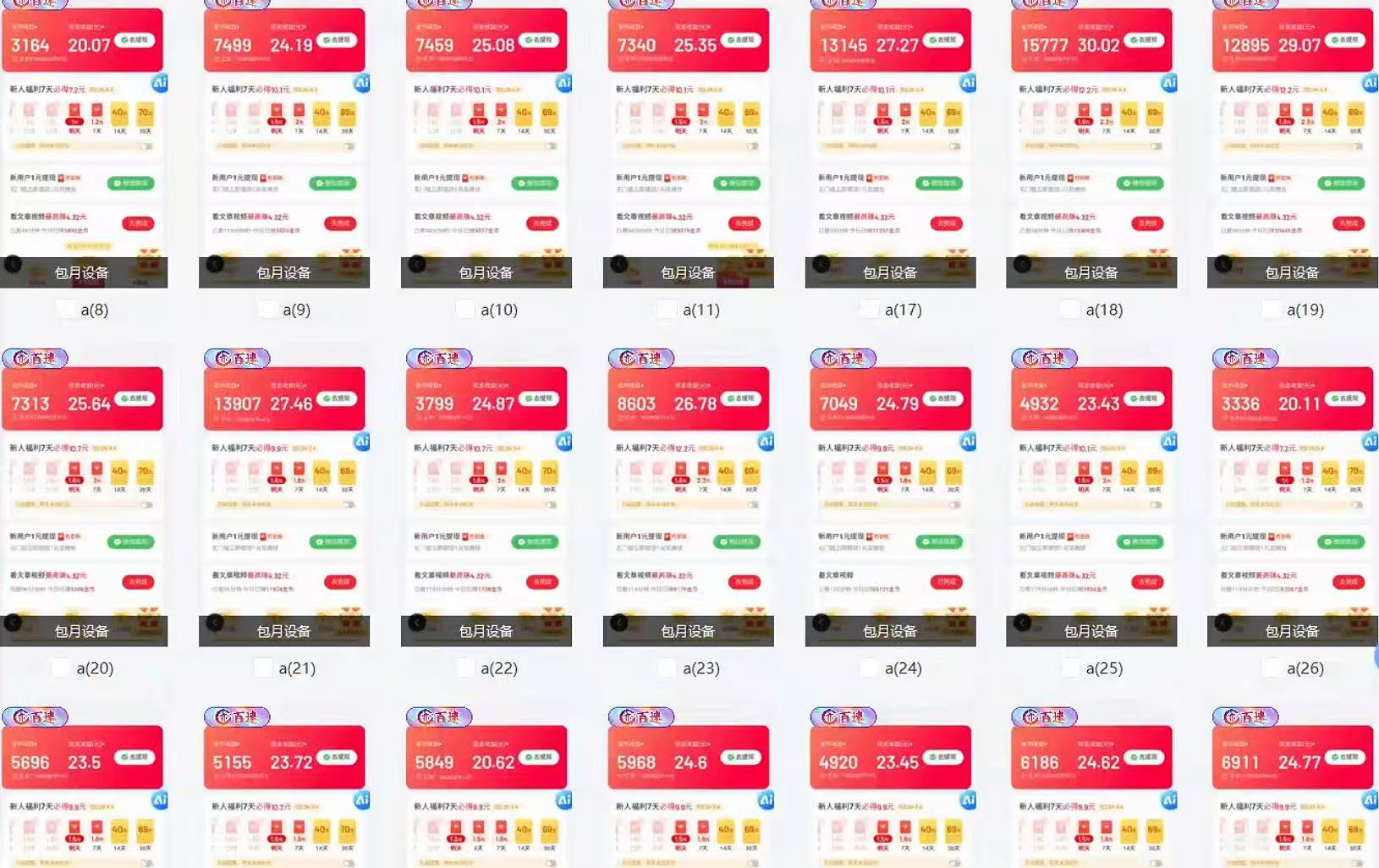 全自动挂机 每天四小时日入500+ 可无限放大-小哈资源