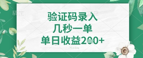 看图识字，5秒一单，单日收益轻松4张+【揭秘】-小哈资源