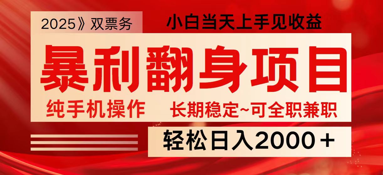 日入2000+ 全网独家娱乐信息差项目 最佳入手时期 新人当天上手见收益-小哈资源