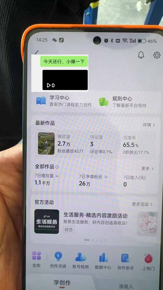 抖音暴力涨粉技术：一天轻松1-10万粉，技术不确定真实性，自测-小哈资源