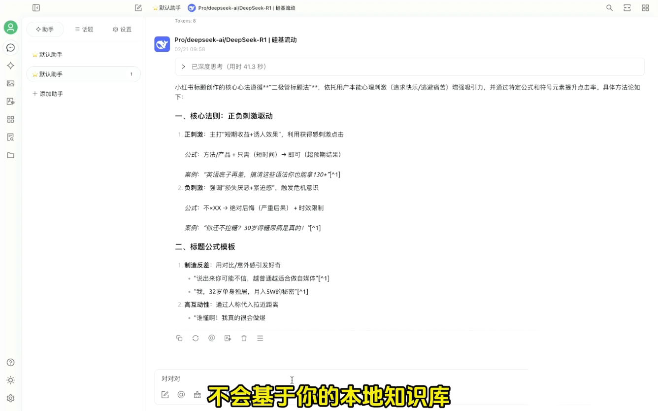 六叔的AI指令实战课(更新2月)-小哈资源