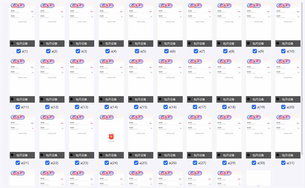 云机掘金，单设备轻松日入500＋，我愿称今年最牛逼项目！！！-小哈资源