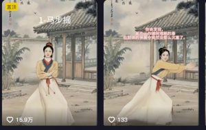 养生赛道新玩法，利用古人跳操，9条作品涨粉4.5W，没有技术含量，新人小白能轻松制作-小哈资源