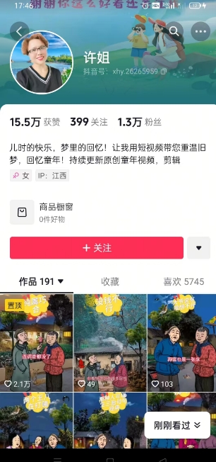 怀旧ai动漫制作，流量爆炸，5分钟教会你制作，涨粉变现两不误-小哈资源