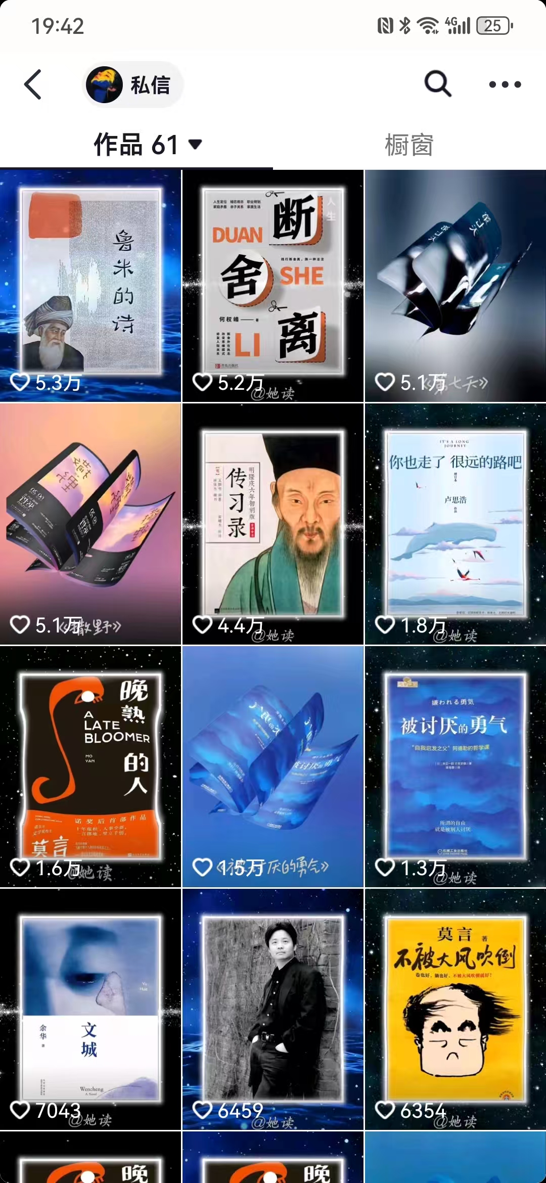 每天十分钟，用Deepseek+即梦，制作翻页书单号，疯狂涨粉，单日变现500+-小哈资源