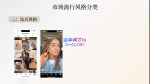 舒老师·珠宝创业实战指南-小哈资源