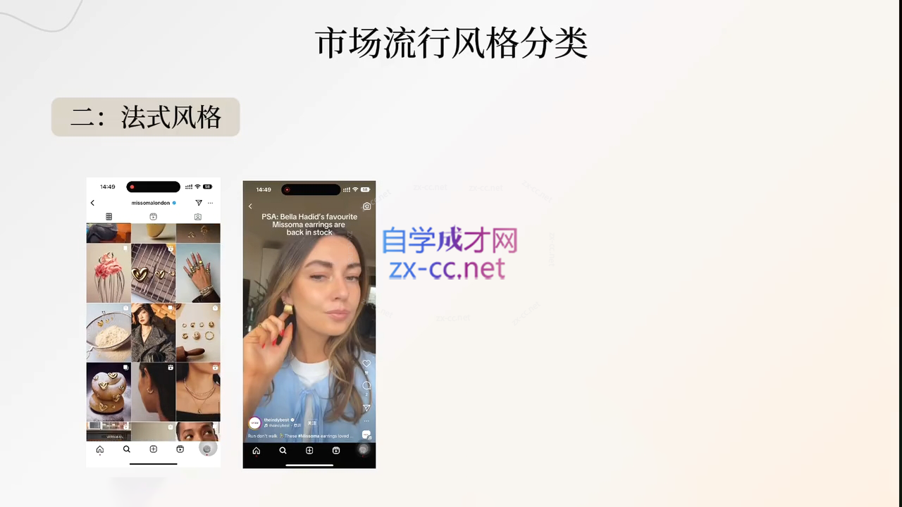 舒老师·珠宝创业实战指南-小哈资源