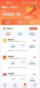 小说推文全部玩法，用正确方法去实操，就能跑通，收益非常能打-小哈资源