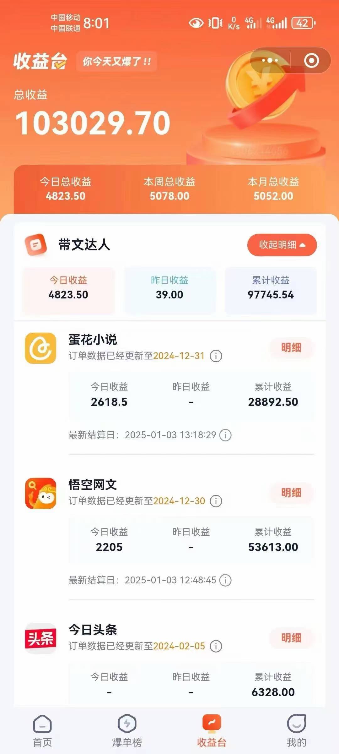 小说推文全部玩法，用正确方法去实操，就能跑通，收益非常能打-小哈资源