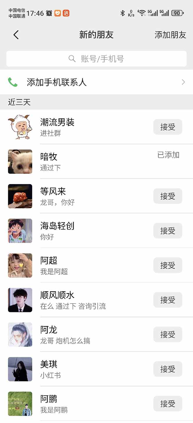 小红书、抖音、视频号全域多平台引流获客,日引目标客户200+,RPA自动…-小哈资源