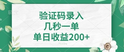 看图识字，5秒一单，单日收益轻松400+【揭秘】-小哈资源