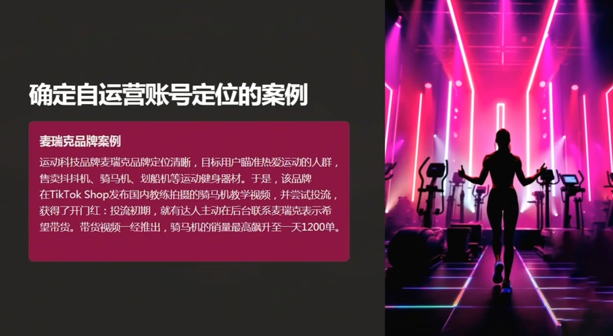 老吴·TikTok跨境电商新手起号与运营全攻略-小哈资源